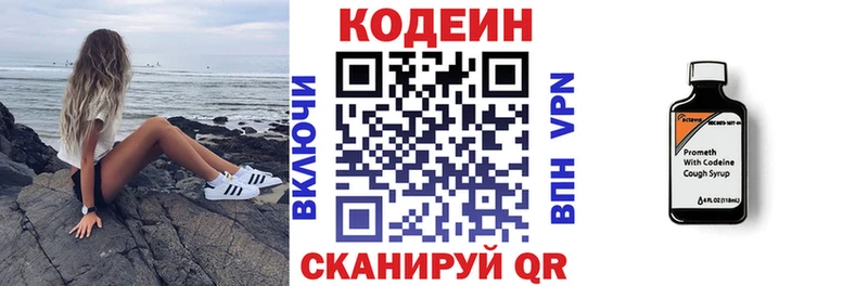 Купить закладки Опочка Кодеин Purple Drank