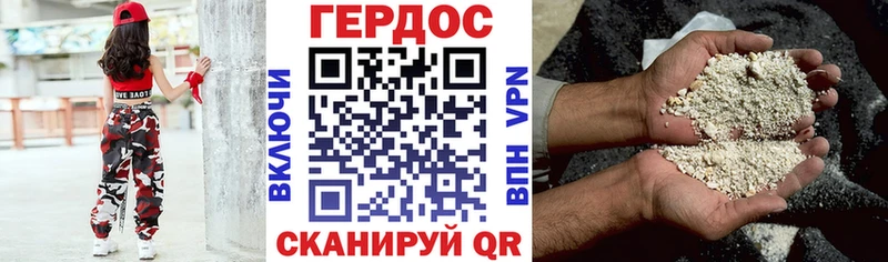 Купить где  Опочка  Героин Heroin 