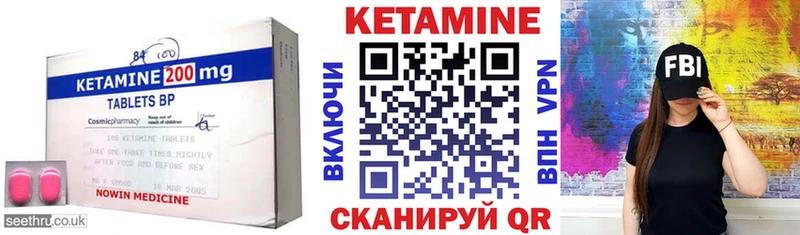 Купить закладки Опочка КЕТАМИН ketamine