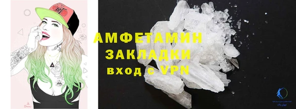 альфа пвп Володарск