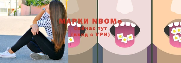 альфа пвп Володарск