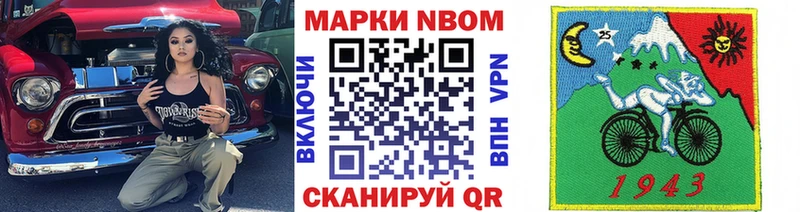 Марки NBOMe 1500мкг  Купить где  Опочка 